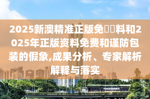 2025年8月2日